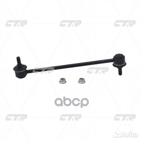 Стойка стабилизатора, передняя SL1680 (Старый C