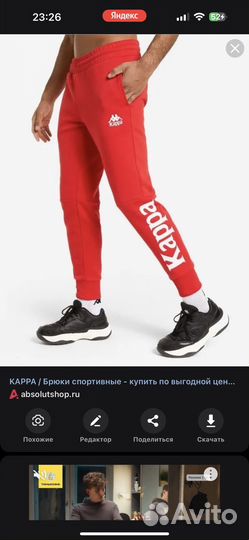 Пуховик мужской kappa