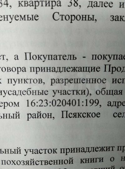 Участок 6 сот. (ИЖС)