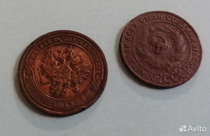 1 копейка 1903 +1 копейка 1924