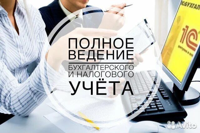 Бухгалтер удаленно Декларация усн