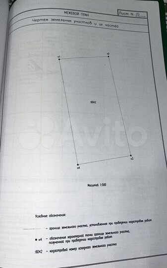Участок 15,3 сот. (ИЖС)