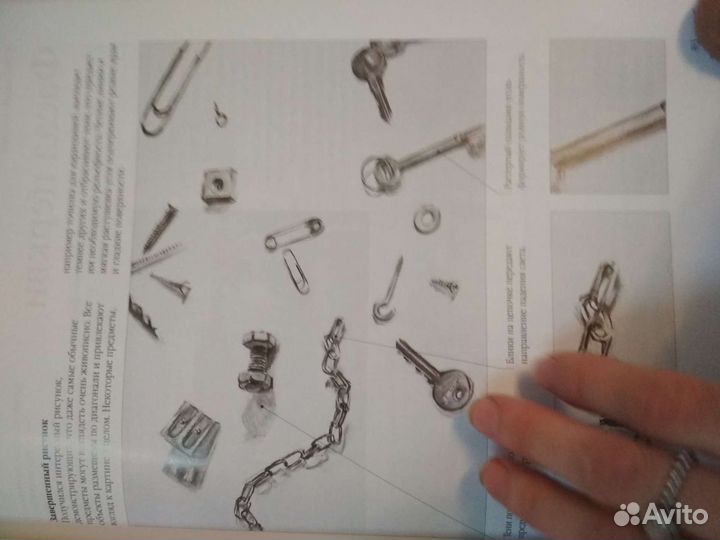 Самоучитель по рисованию карандашами тушью и пасте