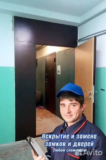 Установка, вскрытие замков