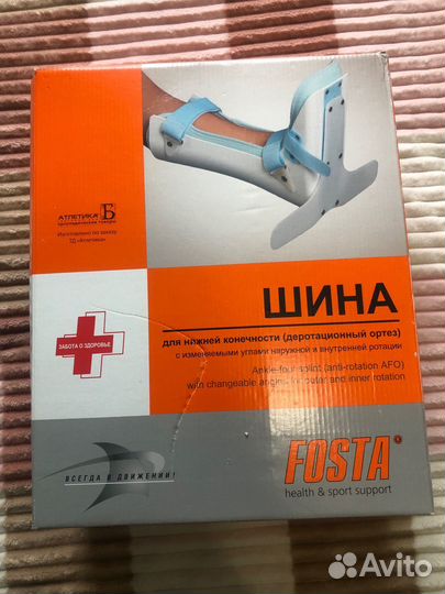 Ортезы на нижние конечности