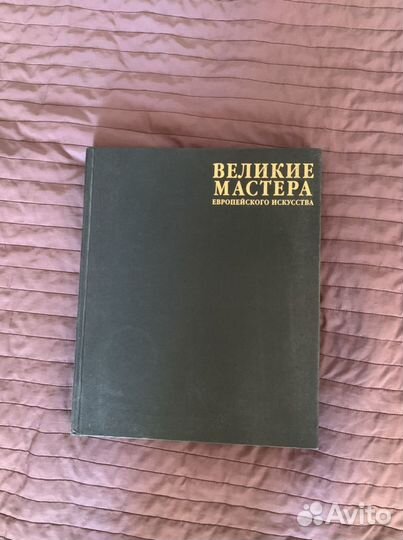 Лучшие книги всех времен и народов