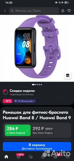 Ремешок, Защитный чехол Huawei Band 8/9