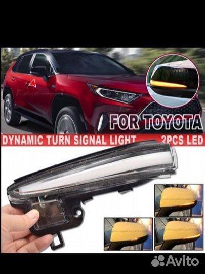 Динамический поворотник 2шт Toyota 16+