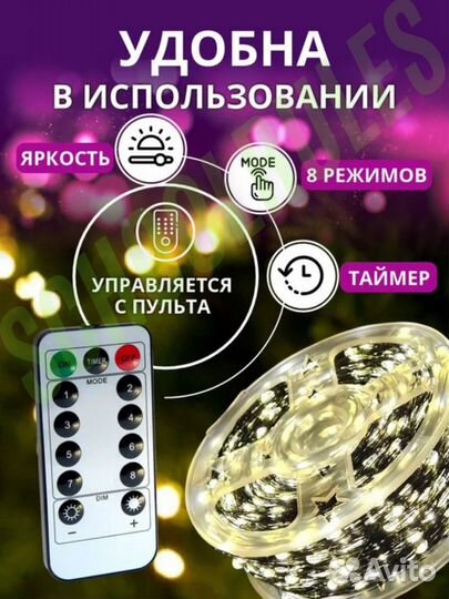 Гирлянда роса с пультом 200м зеленый провод