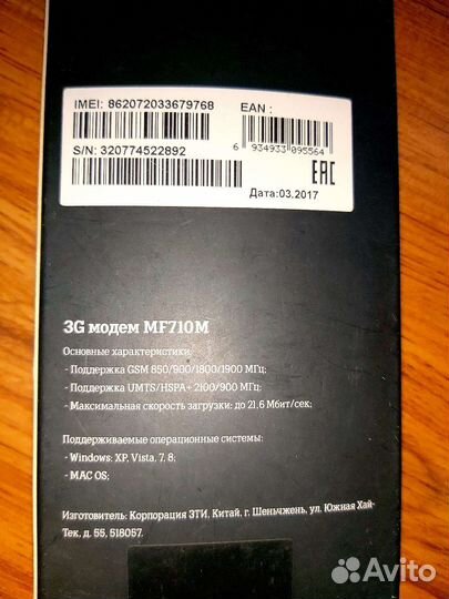 Модемы Теле2 и Мегафон