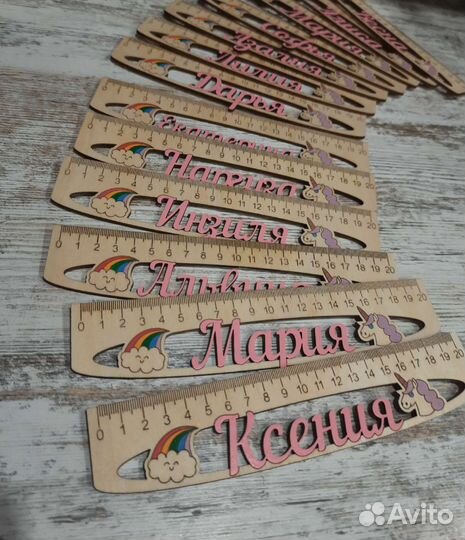 Именные линейки