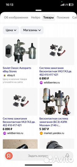 Бесконтактная система зажигания ваз