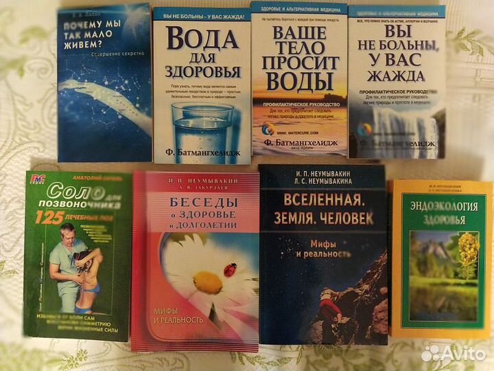 Книги по медицине, зож