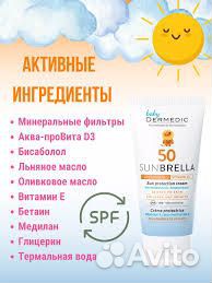 Dermedic Sunbrella Детский солнцезащитный крем SPF