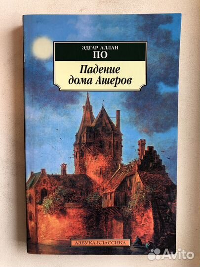 Флобер, По, Сенкевич, Задонский, Солженицын