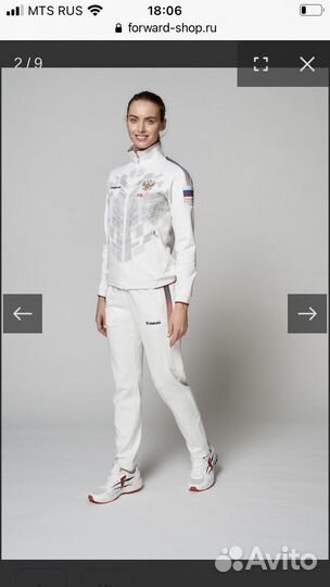 Костюм спортивный форвард