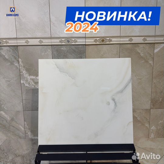 Керамогранит / для / вашего / дома
