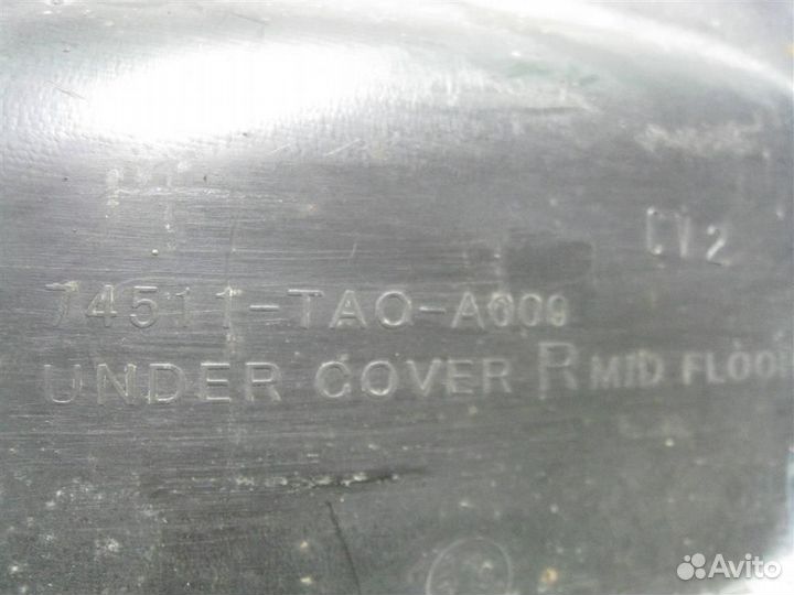 Защита днища правая Honda Accord 8 (CU) 2009