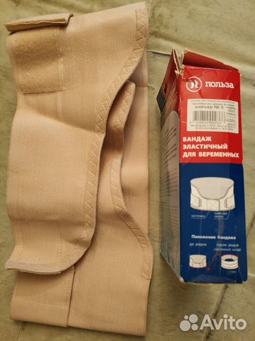 Бандаж эластичный для беременных, размер 3