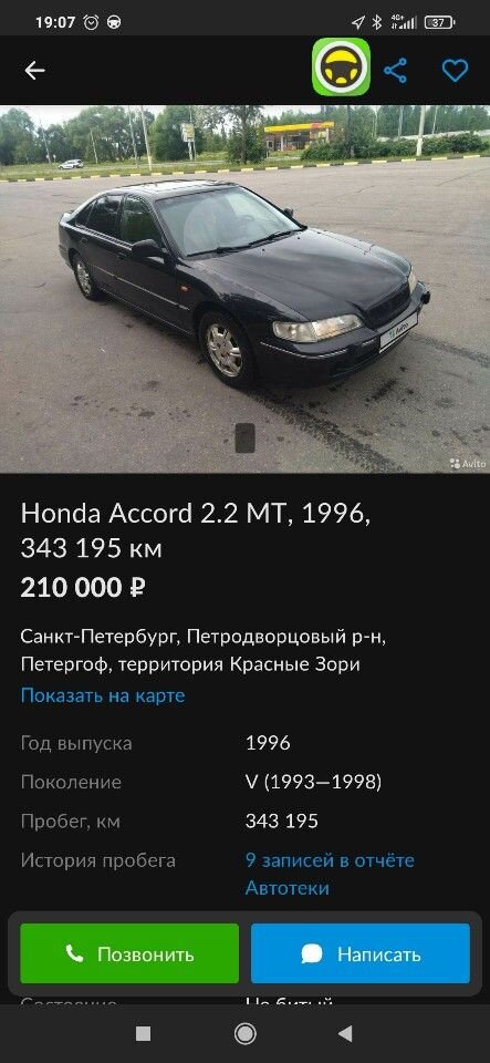 Honda Accord: фото владельца