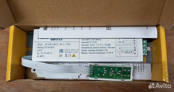 Блок аварийного питания бап12-3.0 для светильника