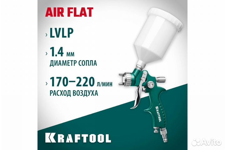 Пневматический краскопульт kraftool 06524-1.4