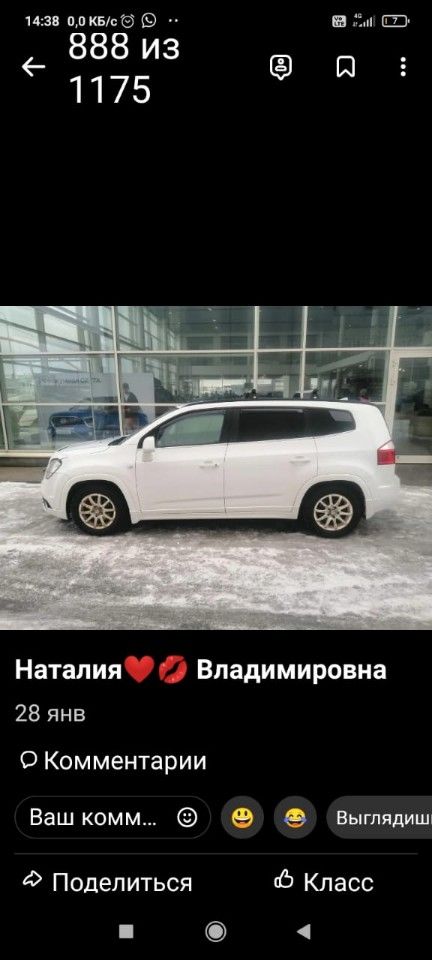 Chevrolet Orlando: фото владельца