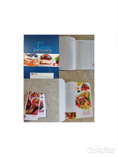 Книга рецептов поваренная книга
