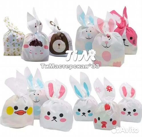 Пакеты, упаковка для праздника*печенье,конфеты