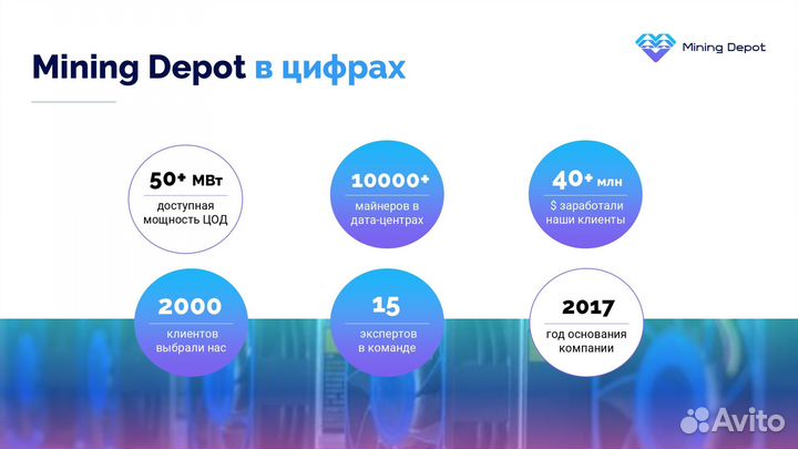 Майнинг отель / дата центр / хостинг / размещение