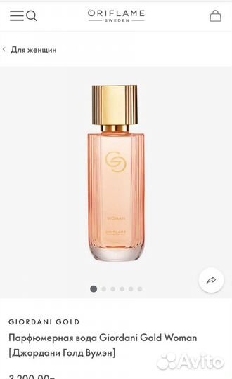 Парфюмерная вода Giordani Gold Woman