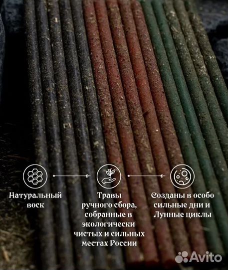 Восковые свечи с травами Чистка.Любовь.Деньги 15шт