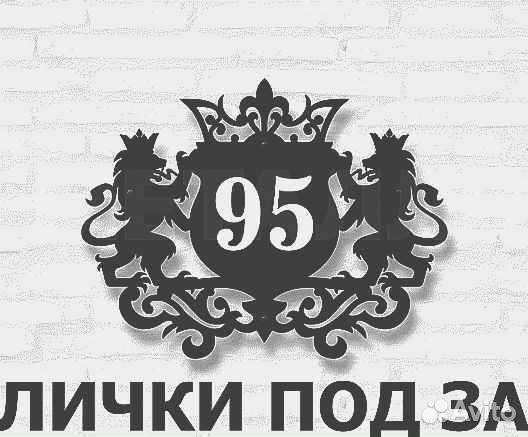 Табличка на дом с адресом