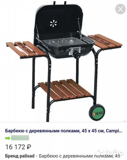 Мангал барбекю с крышей