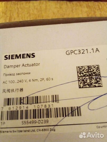 Эл. привод вент. заслонки GPC321.1A