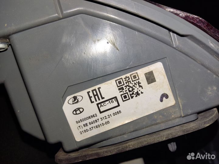 Фонарь задний правый нар. Лада Vesta 8450006962