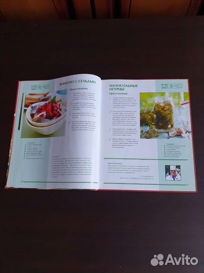 Книга по кулинарии Руская кухня