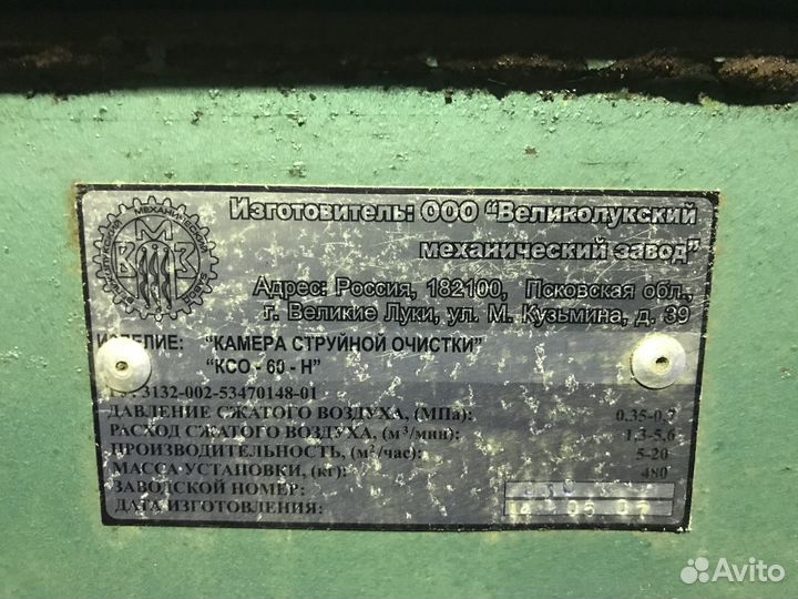 Камера струйной очистки ксо-60-Н