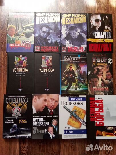 Книги романы