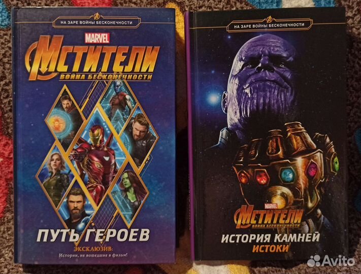 Marvel Мстители Путь Героев, История Камней Истоки
