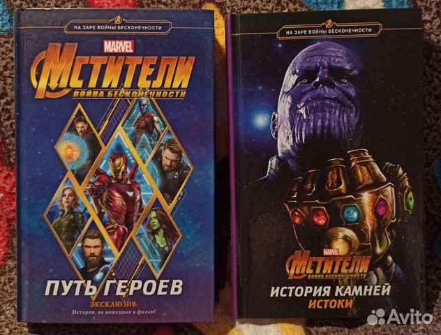 Marvel Мстители Путь Героев, История Камней Истоки