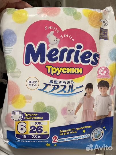 Памперсы трусики детские