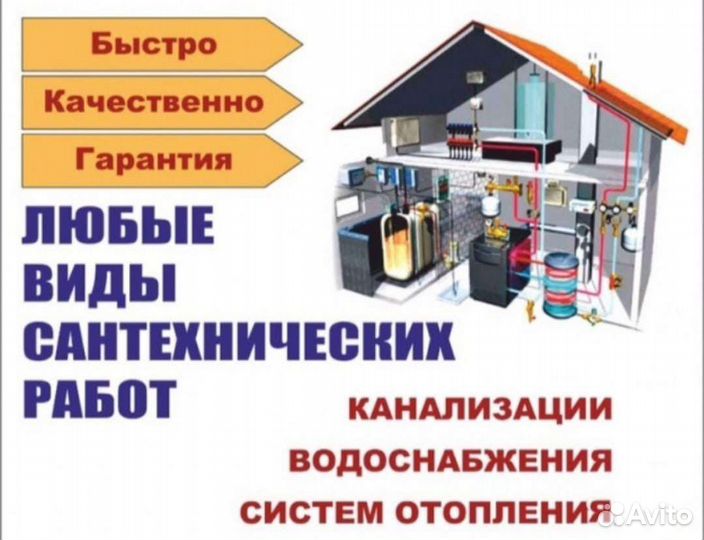 Монтаж системы отопления