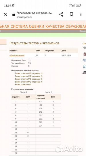 Репетитор по географии и обществознанию