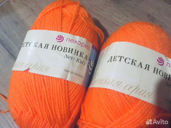 Пряжа нитки для вязания