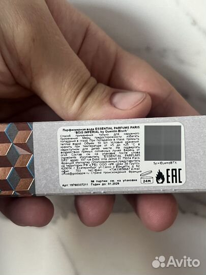 Парфюмерная вода Essential Parfums Bois Imperial