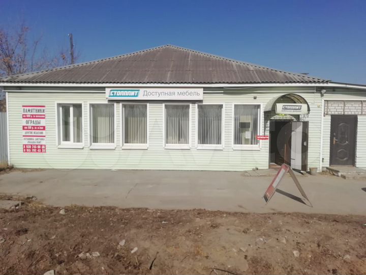 Свободного назначения, 248 м²