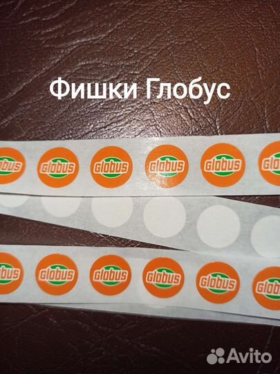 Фишки Глобус