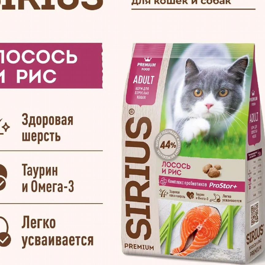 Сух корм Sirius для взр кошек лосось рис 10кг