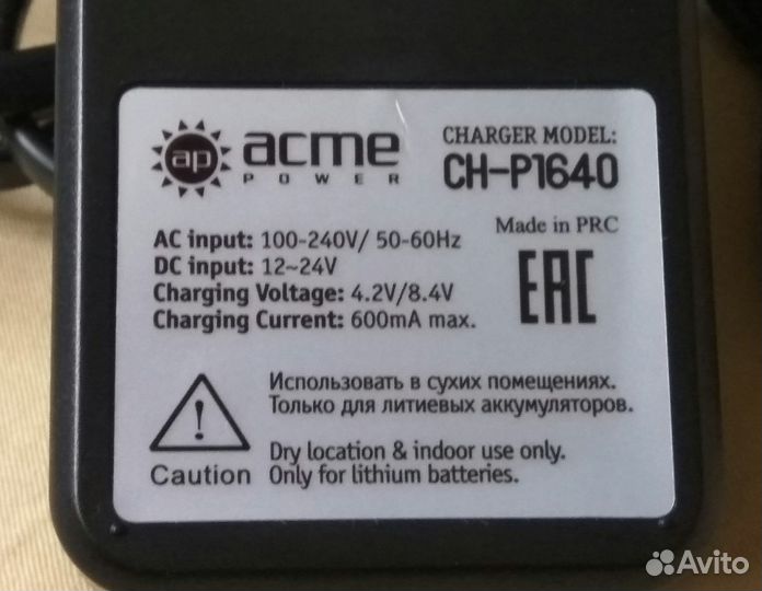 Зарядное устройство CH-P1640 для батарей LP-E6